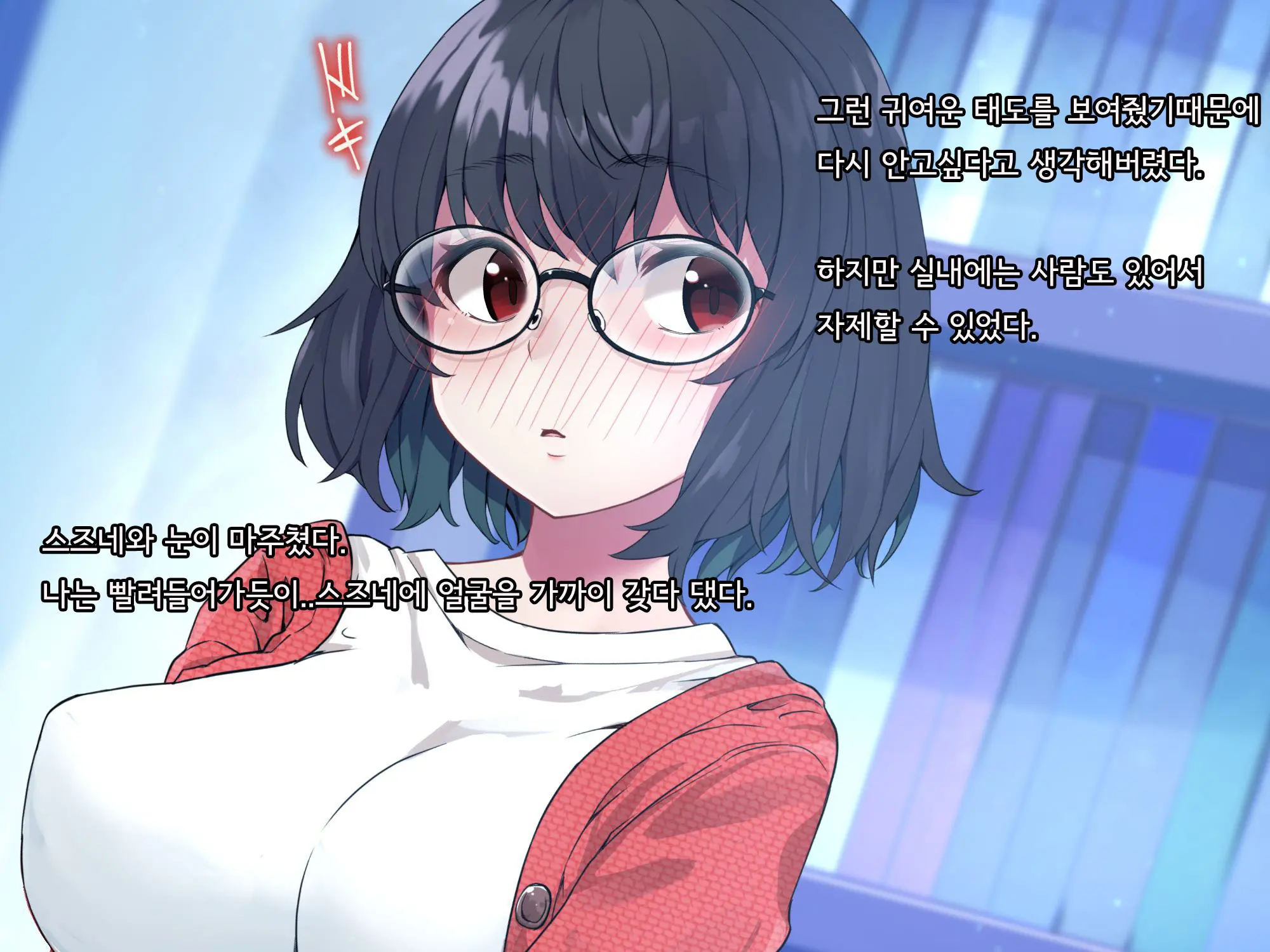 Bungaku Shoujo Suzune No Daigaku Seikatsu | 문학소녀 스즈네의 대학성활